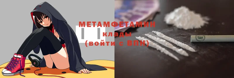 МЕТАМФЕТАМИН винт Десногорск